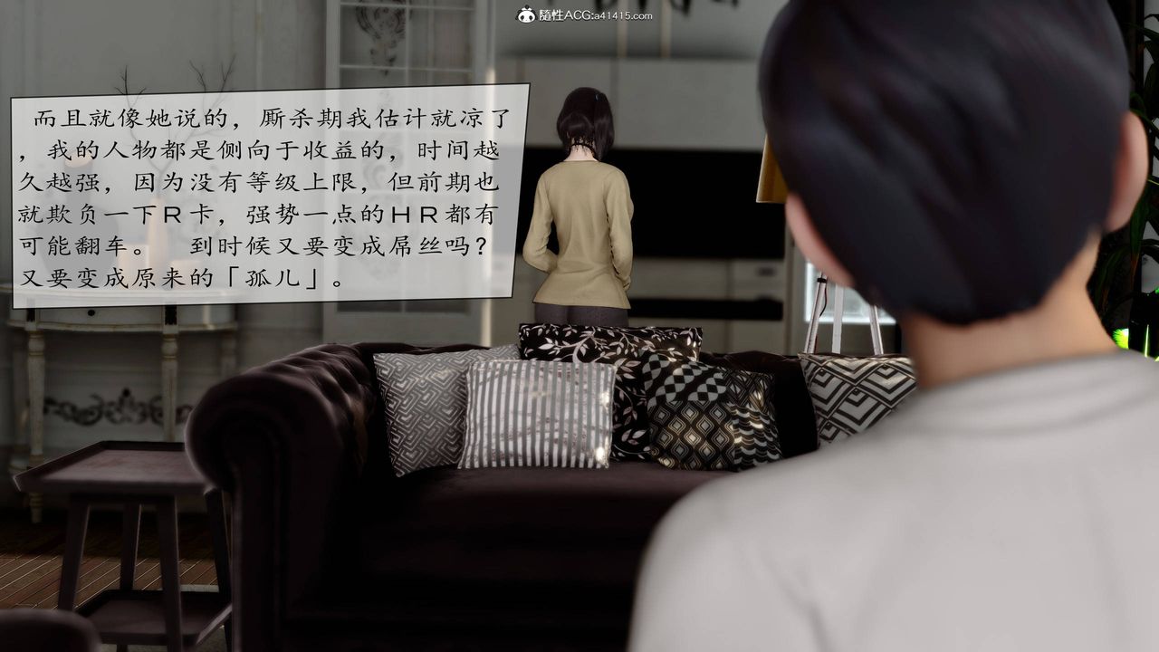 《[3D]地球OL小短篇》漫画 第08話