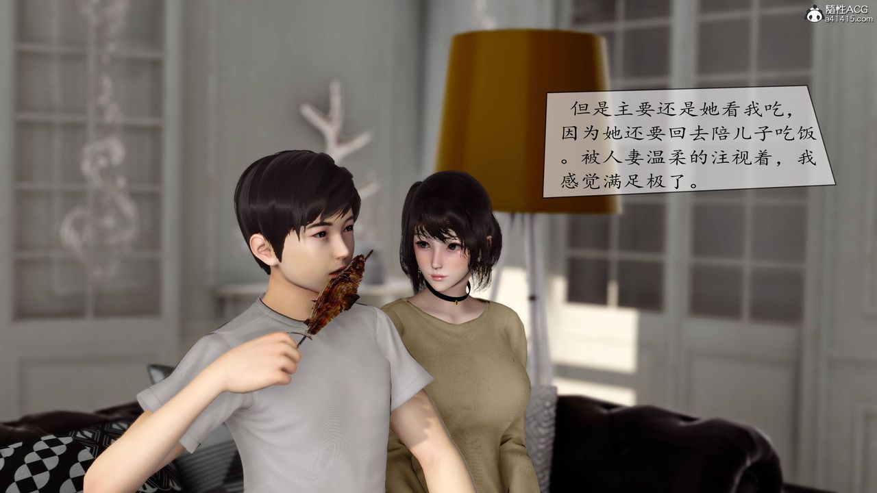 《[3D]地球OL小短篇》漫画 第08話