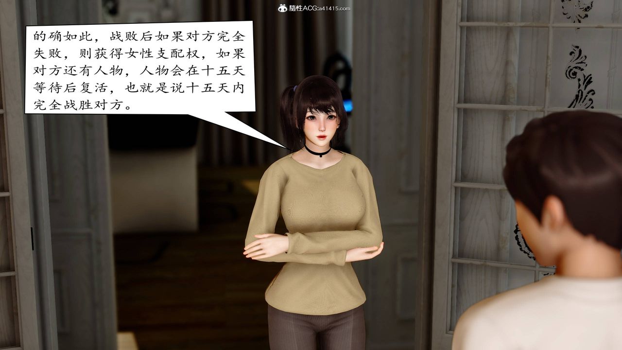《[3D]地球OL小短篇》漫画 第08話