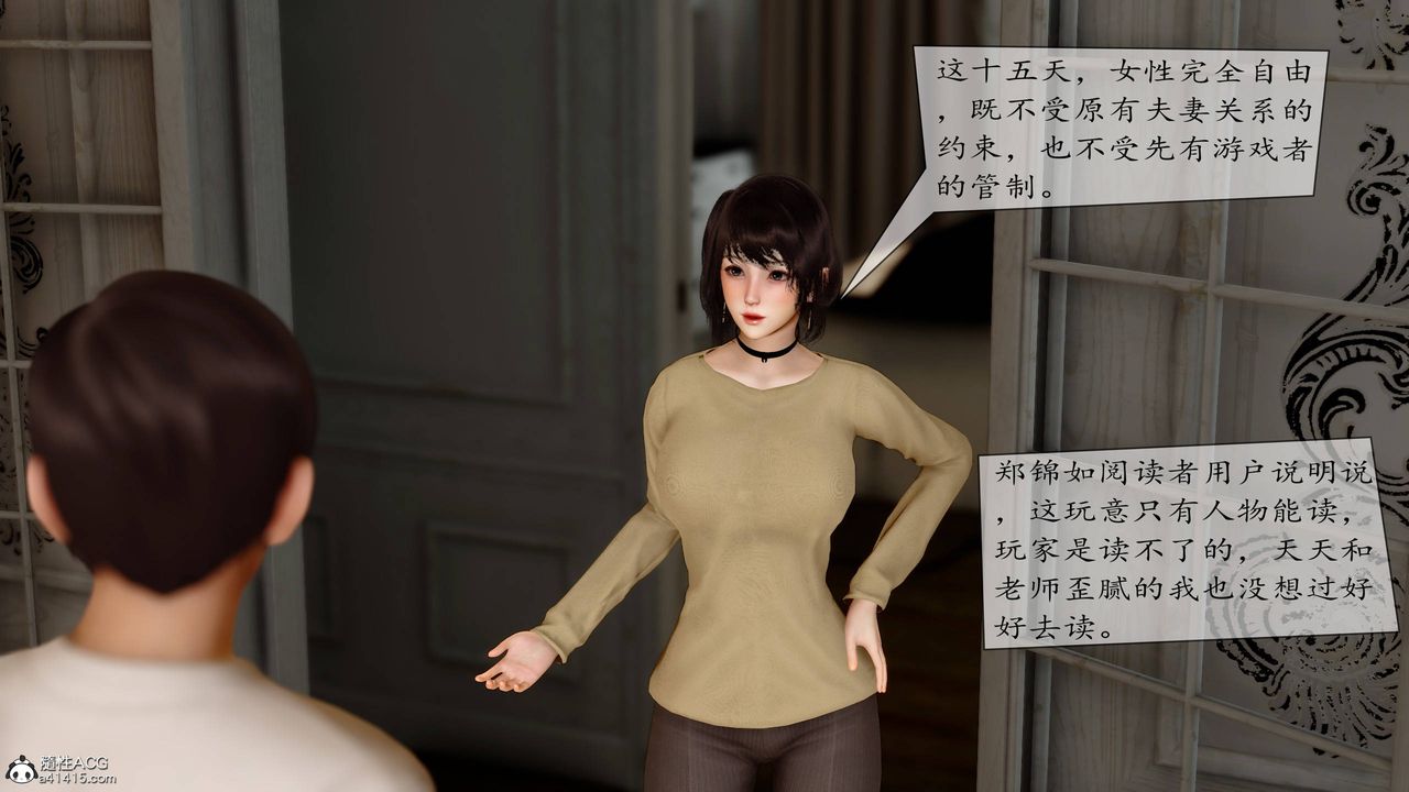 《[3D]地球OL小短篇》漫画 第08話
