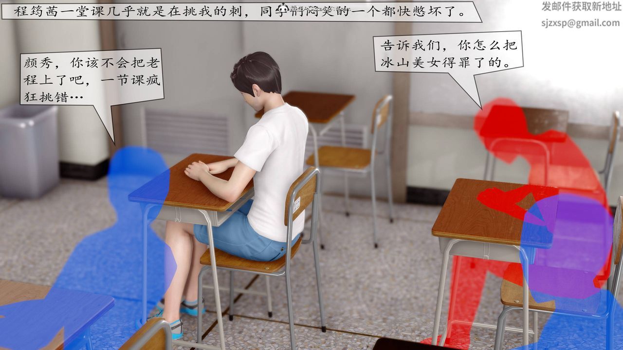 《[3D]地球OL小短篇》漫画 第08話