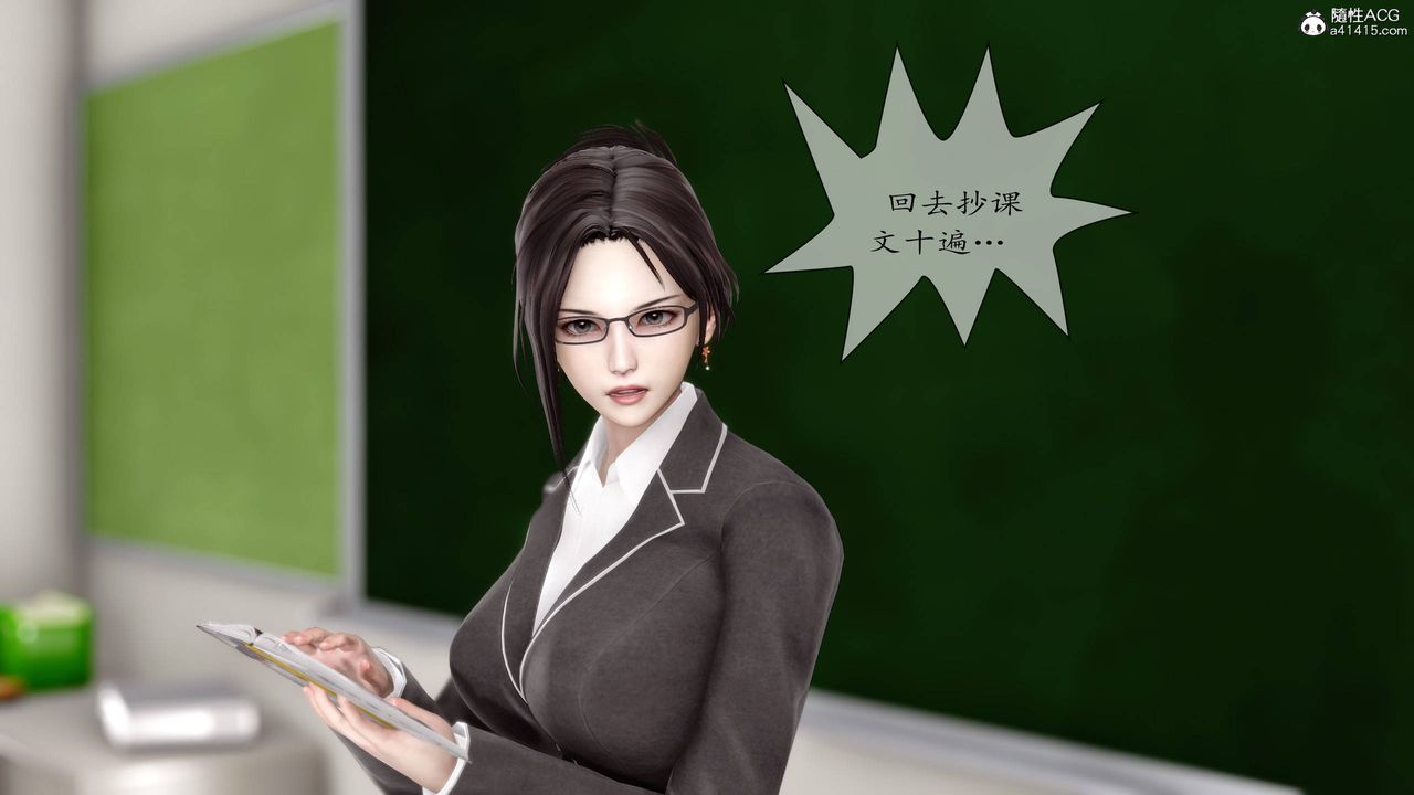 《[3D]地球OL小短篇》漫画 第08話