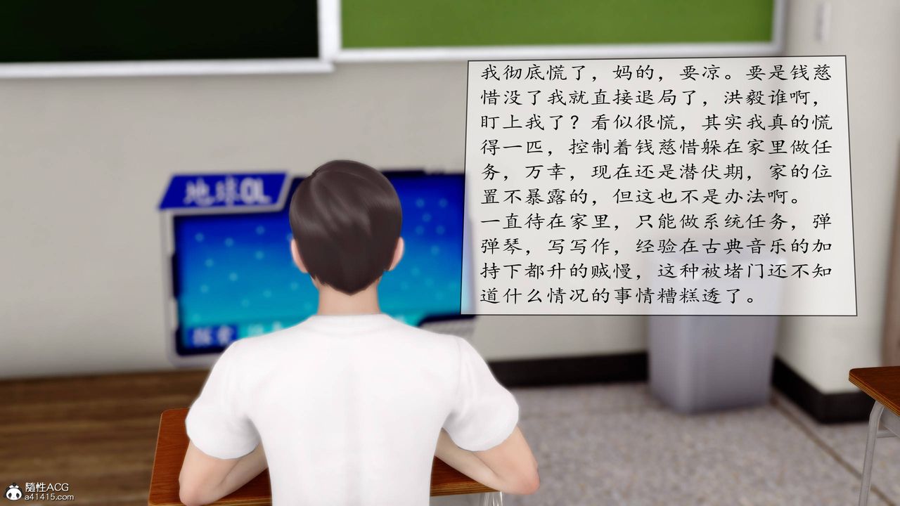 《[3D]地球OL小短篇》漫画 第08話