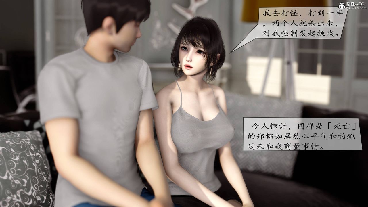 《[3D]地球OL小短篇》漫画 第08話