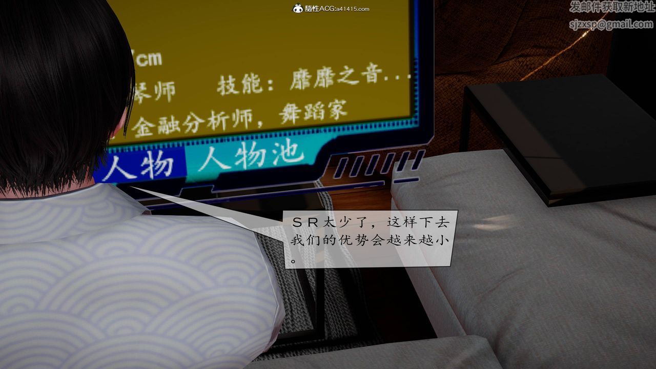 《[3D]地球OL小短篇》漫画 第08話
