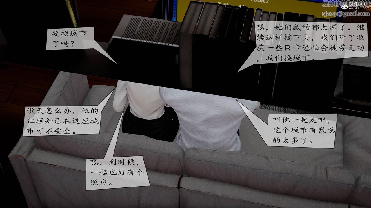 《[3D]地球OL小短篇》漫画 第08話