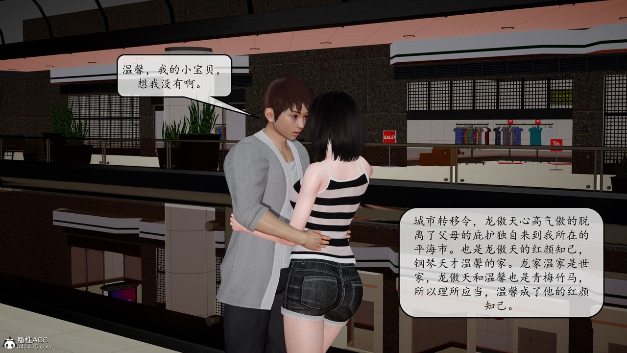 《[3D]地球OL小短篇》漫画 第09話