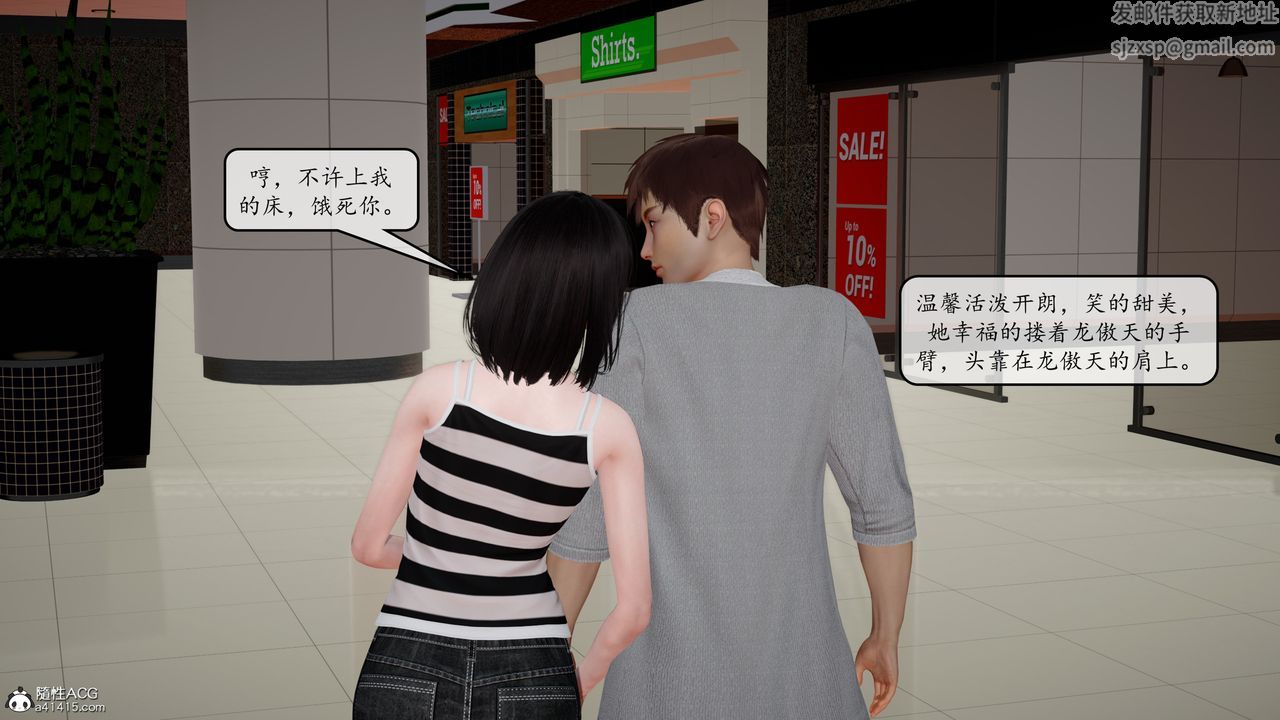 《[3D]地球OL小短篇》漫画 第09話