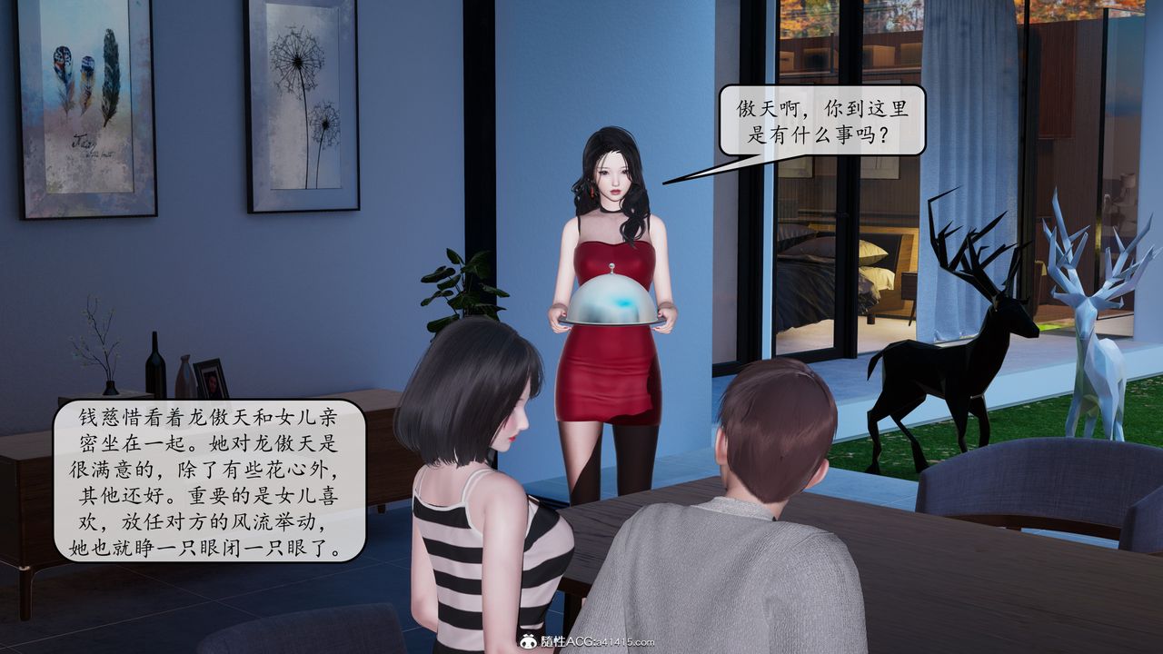 《[3D]地球OL小短篇》漫画 第09話