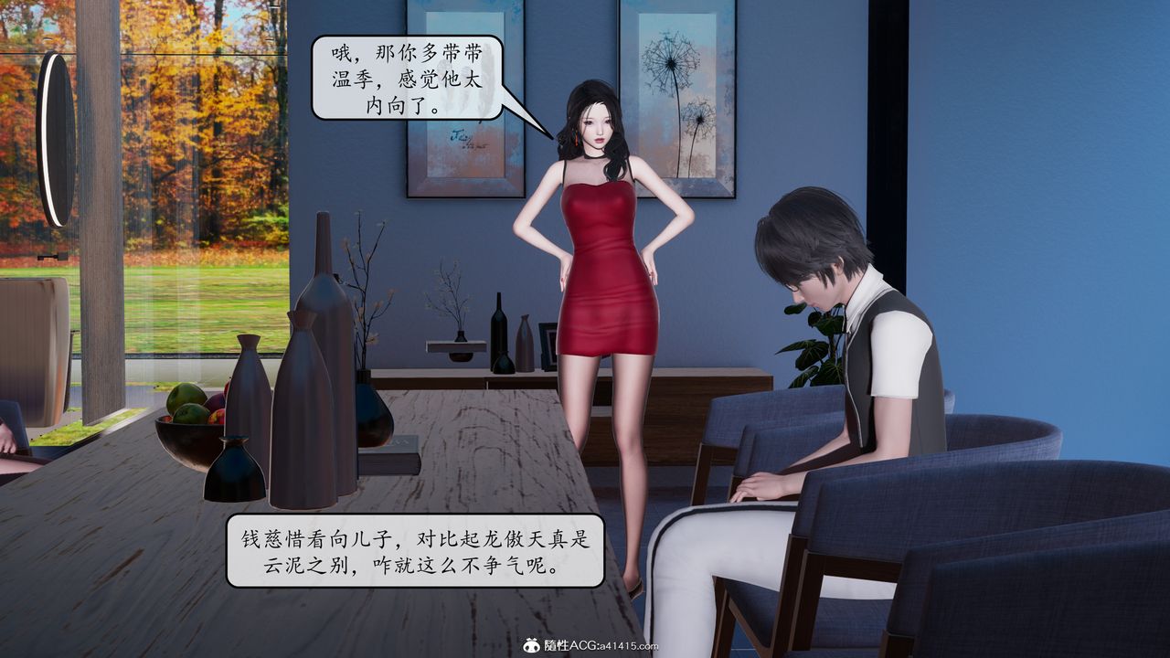 《[3D]地球OL小短篇》漫画 第09話