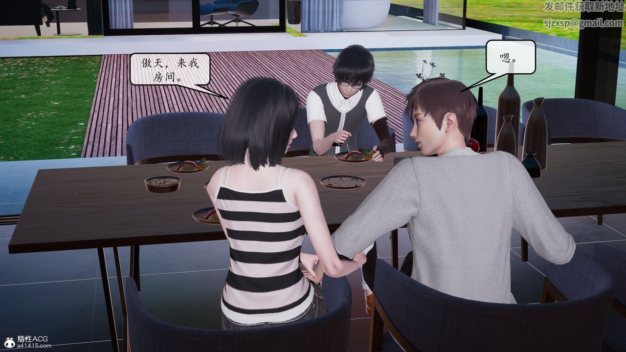 《[3D]地球OL小短篇》漫画 第09話