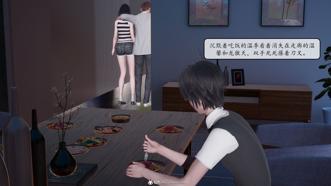 《[3D]地球OL小短篇》漫画 第09話