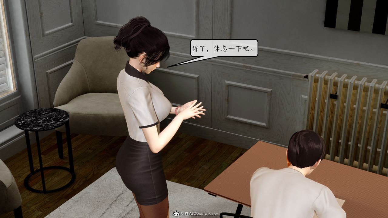 《[3D]地球OL小短篇》漫画 第09話