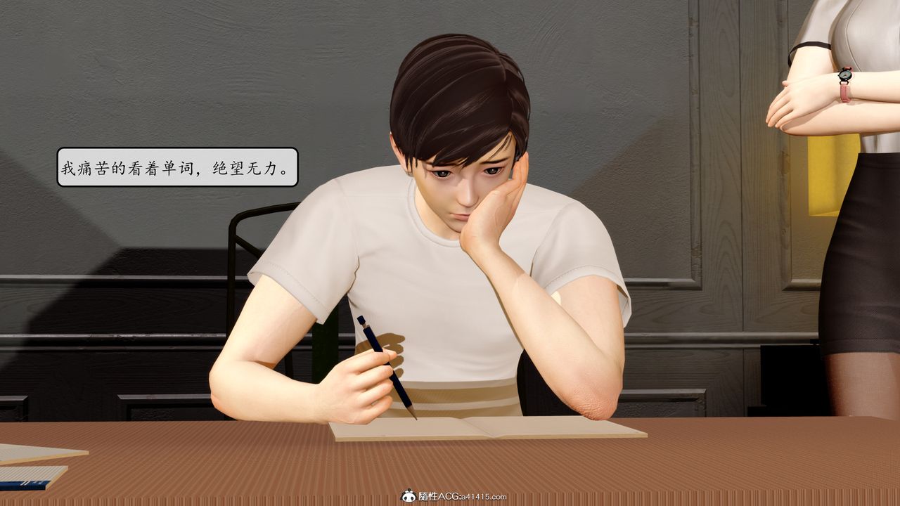 《[3D]地球OL小短篇》漫画 第09話