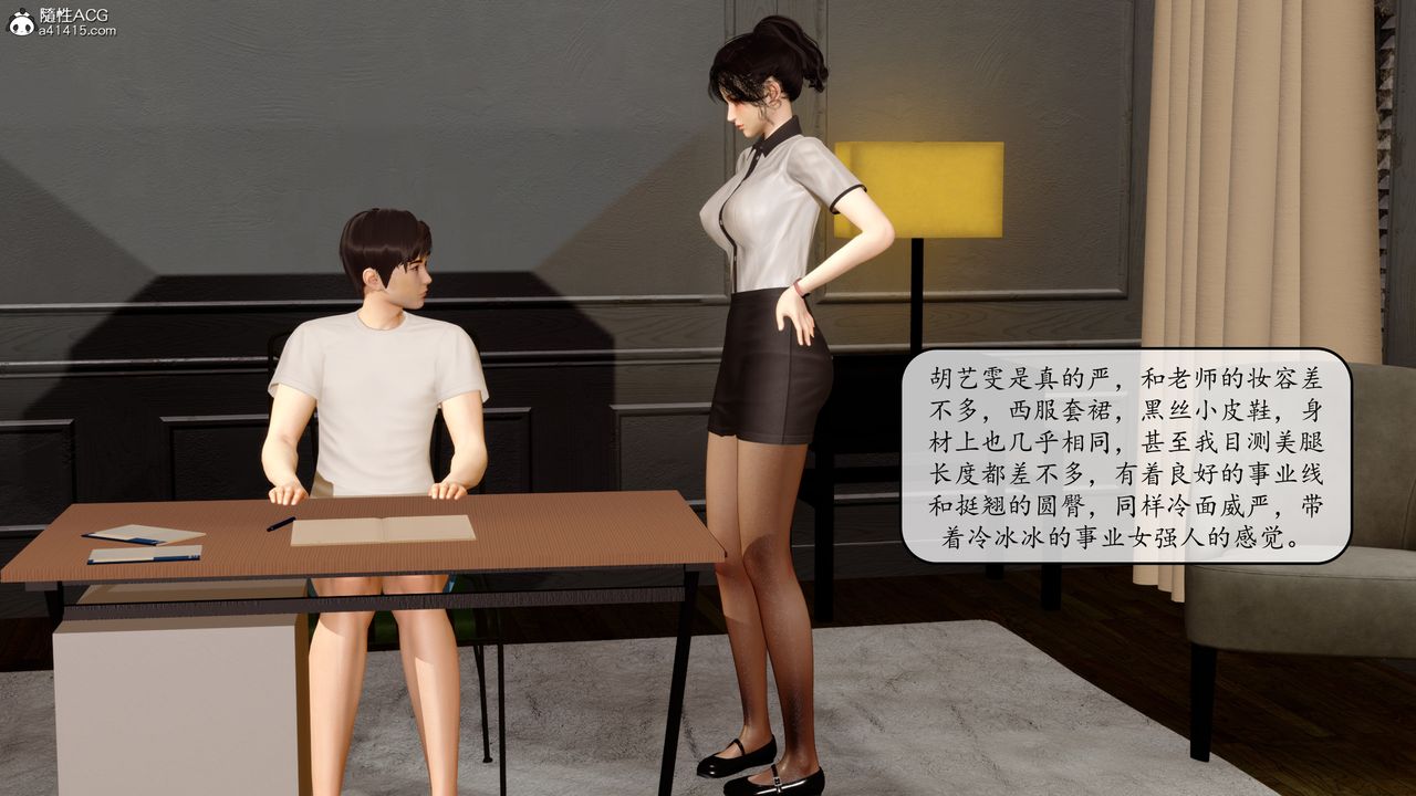 《[3D]地球OL小短篇》漫画 第09話