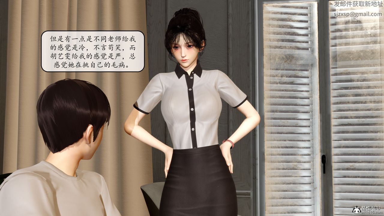 《[3D]地球OL小短篇》漫画 第09話