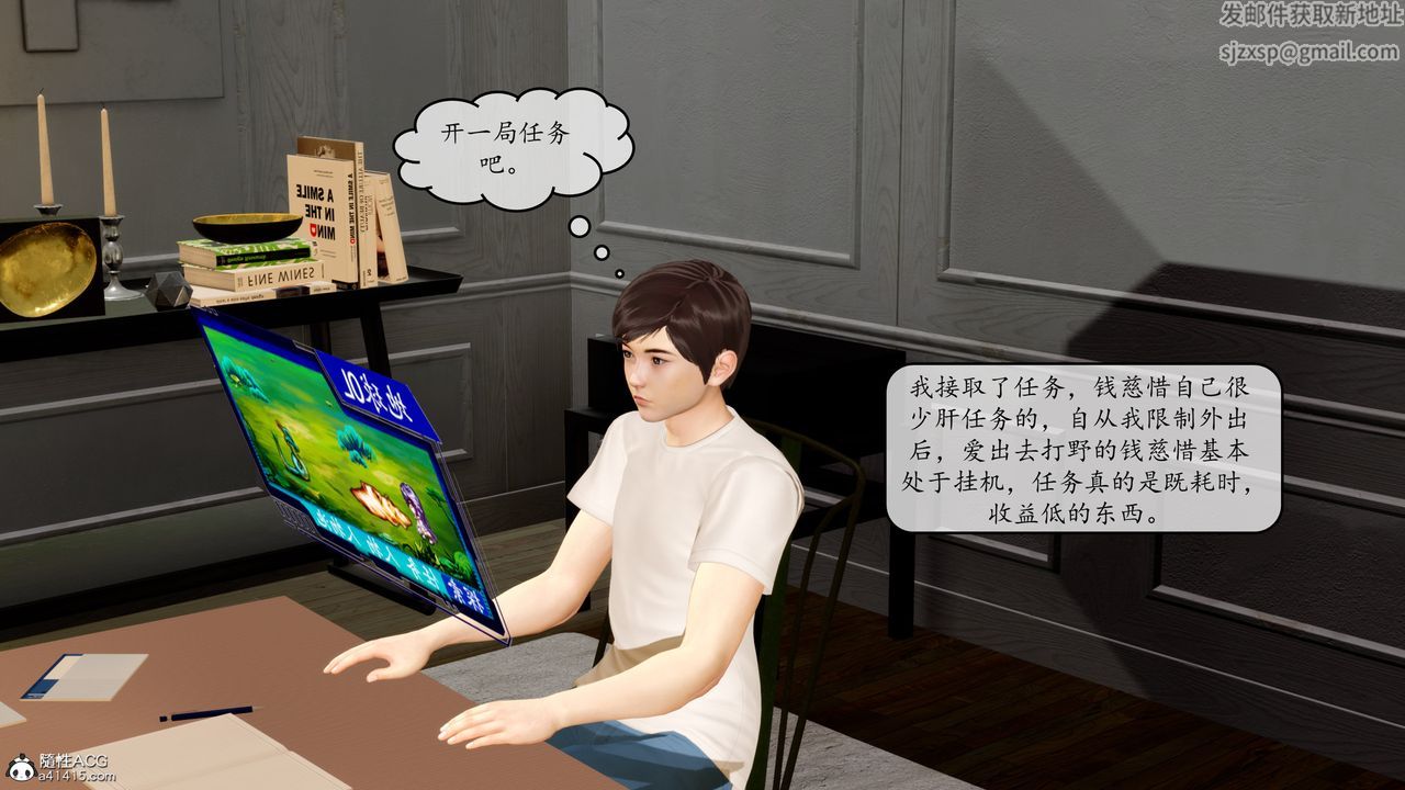 《[3D]地球OL小短篇》漫画 第09話