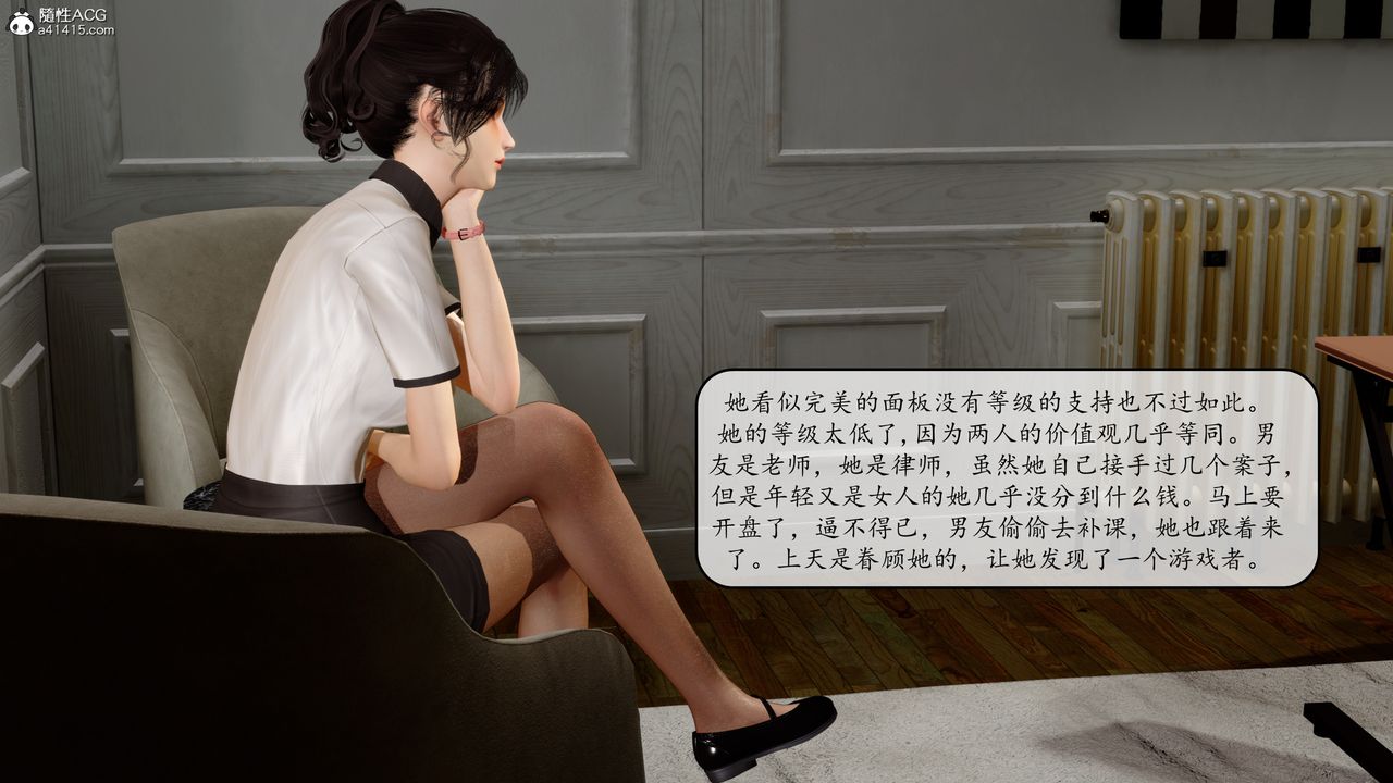 《[3D]地球OL小短篇》漫画 第09話