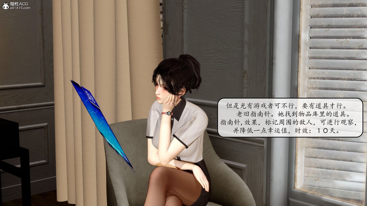《[3D]地球OL小短篇》漫画 第09話