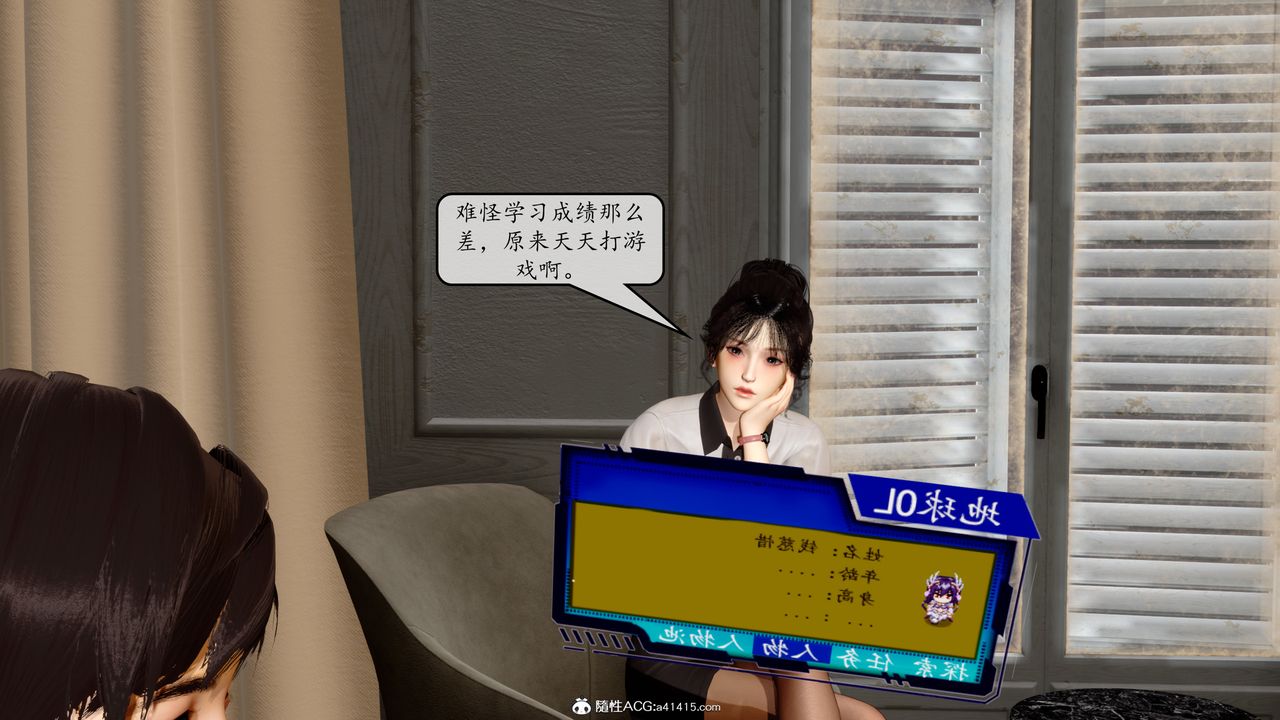 《[3D]地球OL小短篇》漫画 第09話