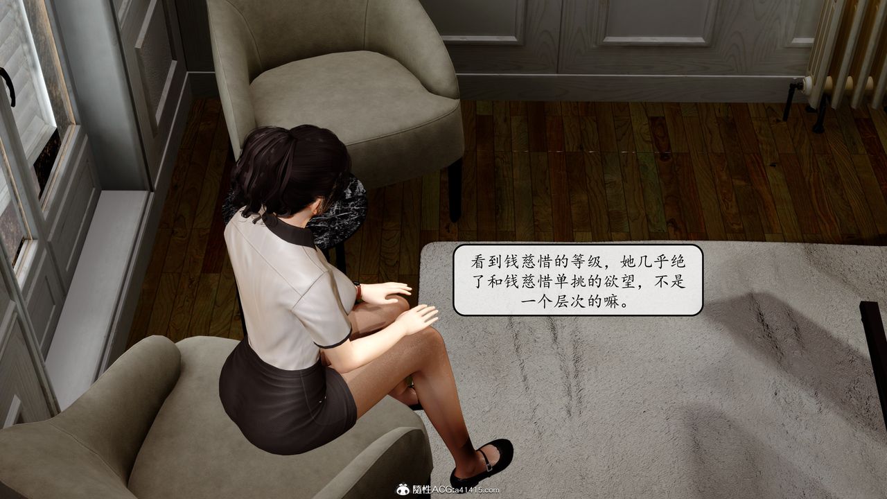 《[3D]地球OL小短篇》漫画 第09話