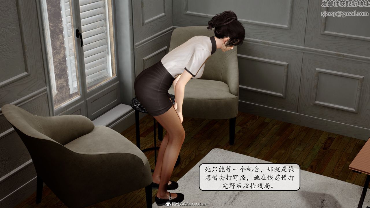 《[3D]地球OL小短篇》漫画 第09話