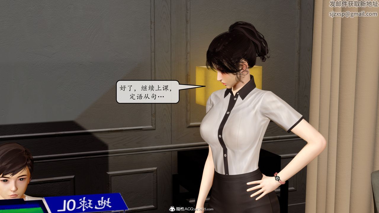 《[3D]地球OL小短篇》漫画 第09話