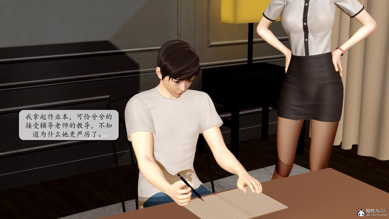《[3D]地球OL小短篇》漫画 第09話
