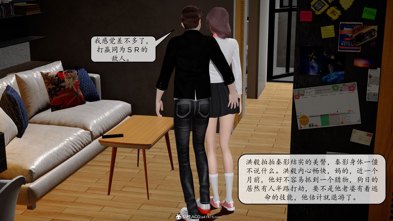 《[3D]地球OL小短篇》漫画 第09話