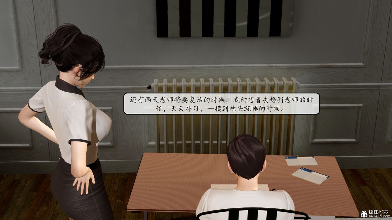 《[3D]地球OL小短篇》漫画 第09話