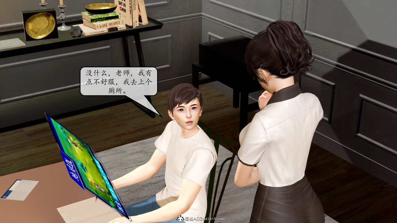 《[3D]地球OL小短篇》漫画 第09話