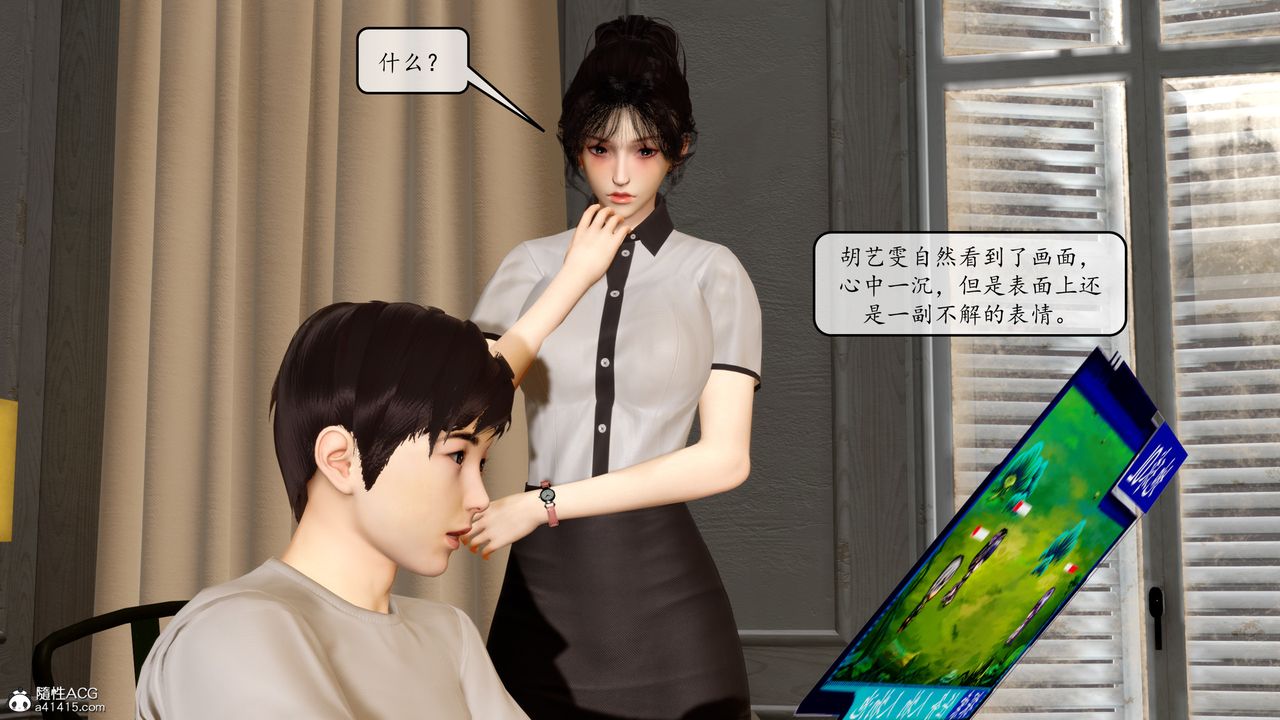 《[3D]地球OL小短篇》漫画 第09話