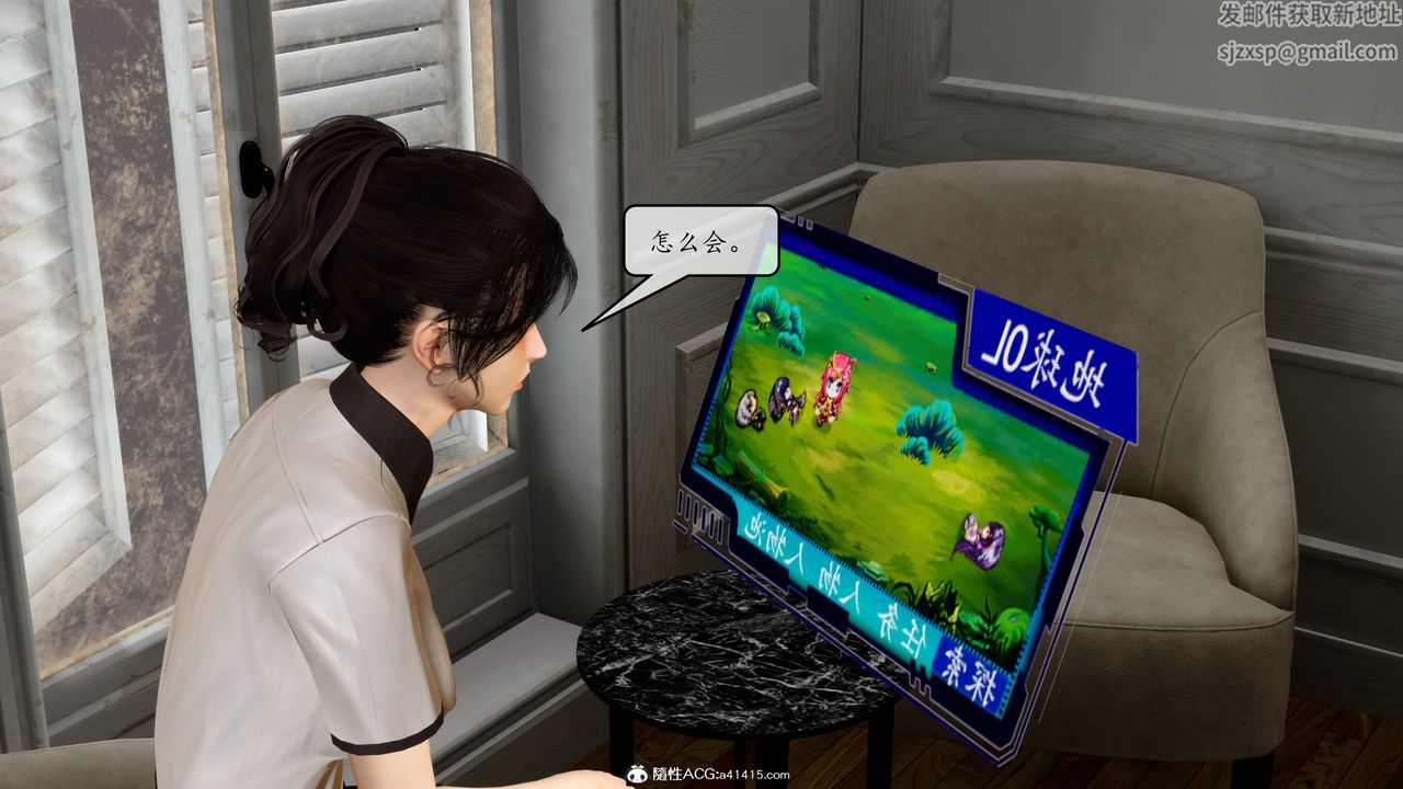《[3D]地球OL小短篇》漫画 第09話