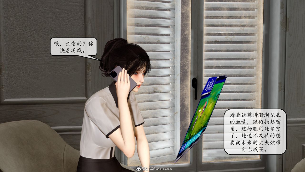 《[3D]地球OL小短篇》漫画 第09話