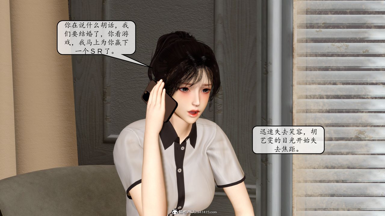《[3D]地球OL小短篇》漫画 第09話