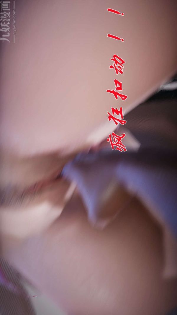 《[3D]斗罗玉传》漫画 第20章-羊入虎口05話