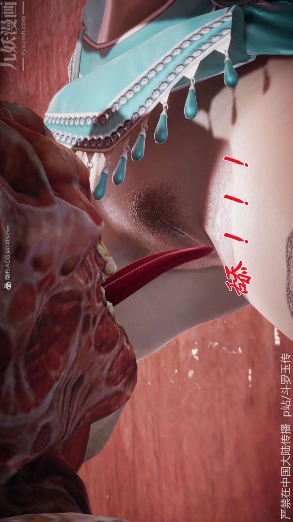 《[3D]斗罗玉传》漫画 第21章-遇袭03話