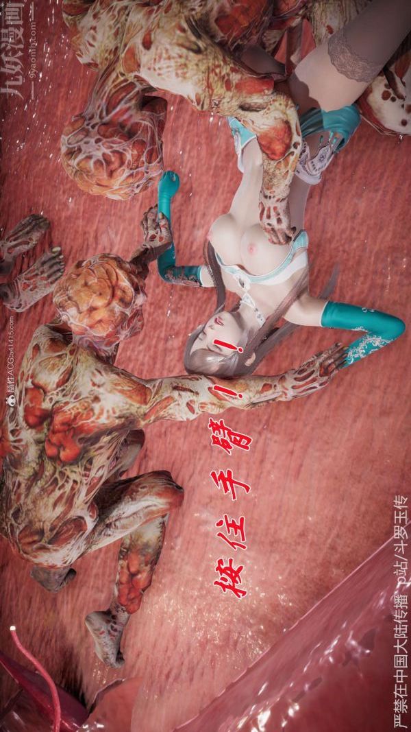 《[3D]斗罗玉传》漫画 第21章-遇袭03話