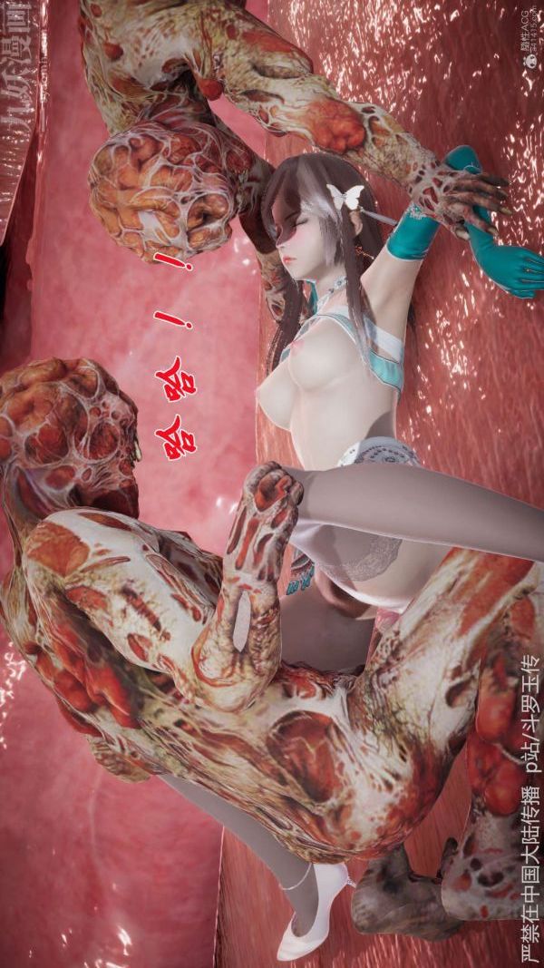 《[3D]斗罗玉传》漫画 第21章-遇袭03話