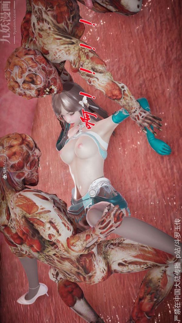 《[3D]斗罗玉传》漫画 第21章-遇袭03話