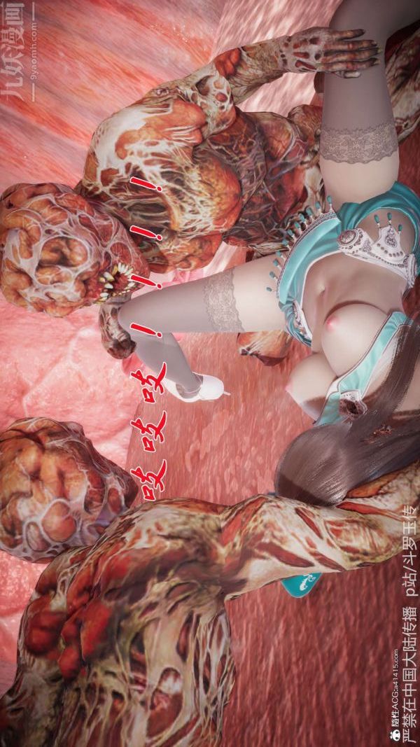 《[3D]斗罗玉传》漫画 第21章-遇袭03話