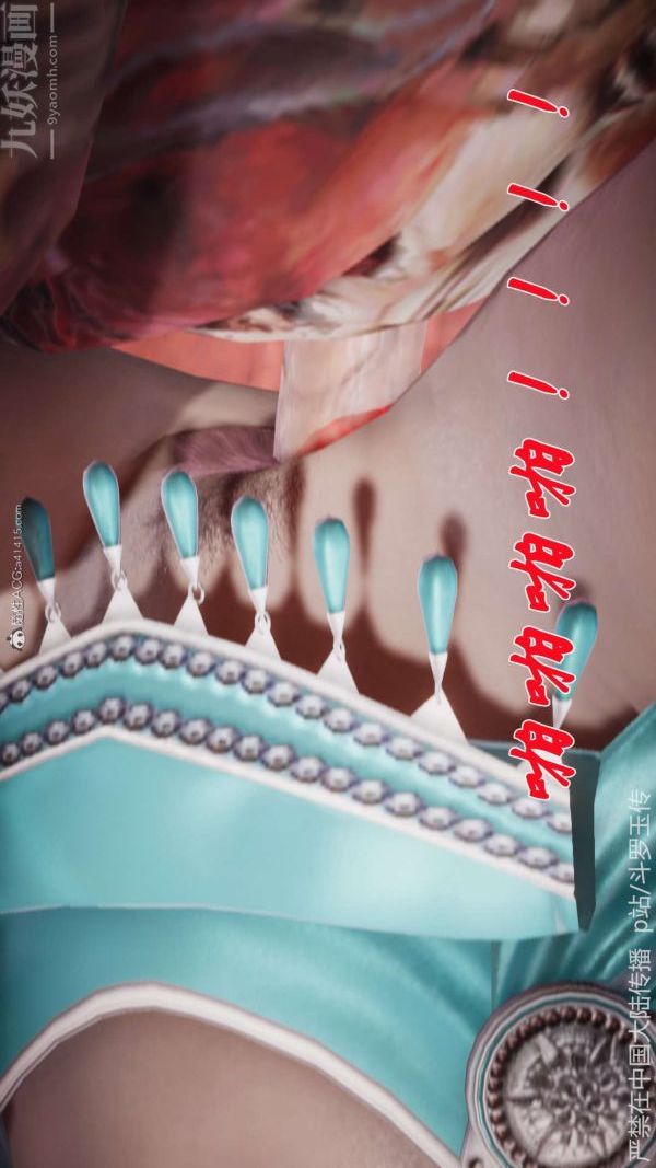 《[3D]斗罗玉传》漫画 第21章-遇袭03話