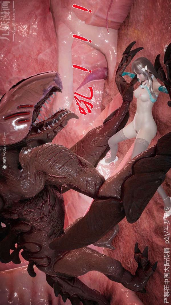 《[3D]斗罗玉传》漫画 第21章-遇袭06話