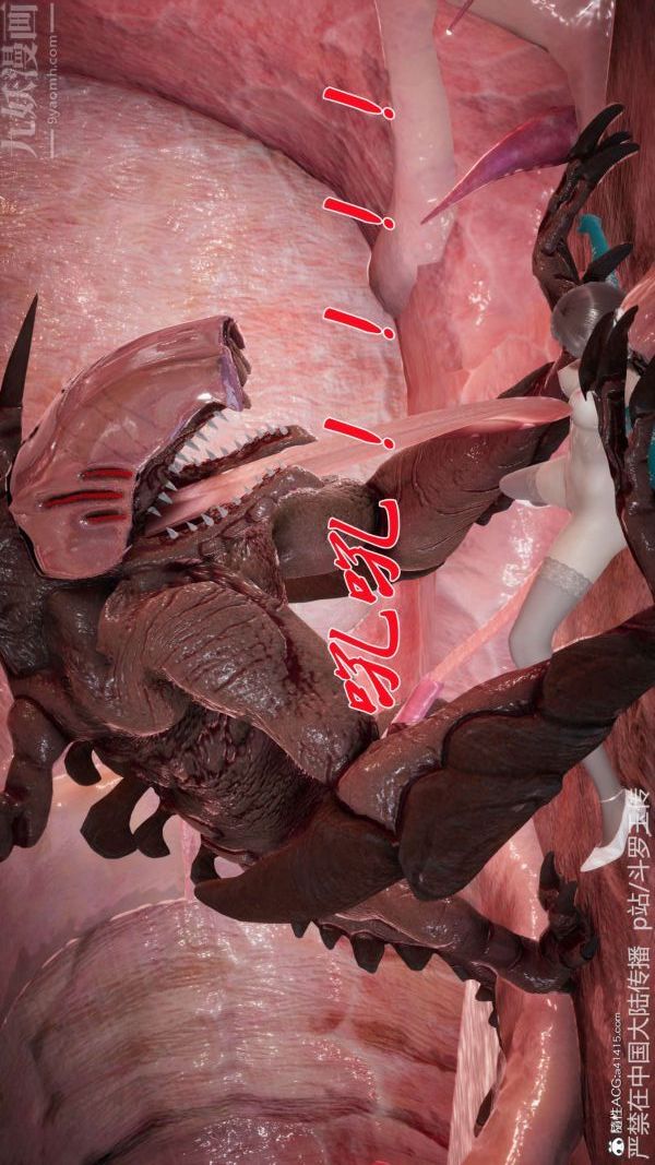 《[3D]斗罗玉传》漫画 第21章-遇袭06話