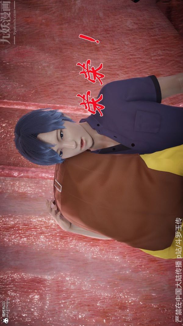 《[3D]斗罗玉传》漫画 第22章-返程01話
