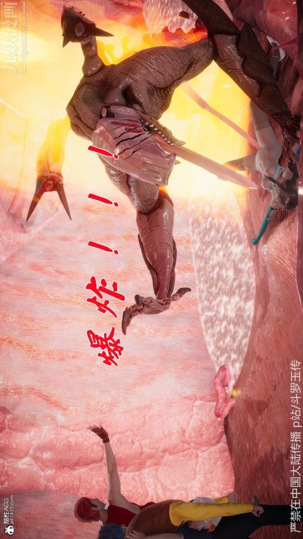 《[3D]斗罗玉传》漫画 第22章-返程01話