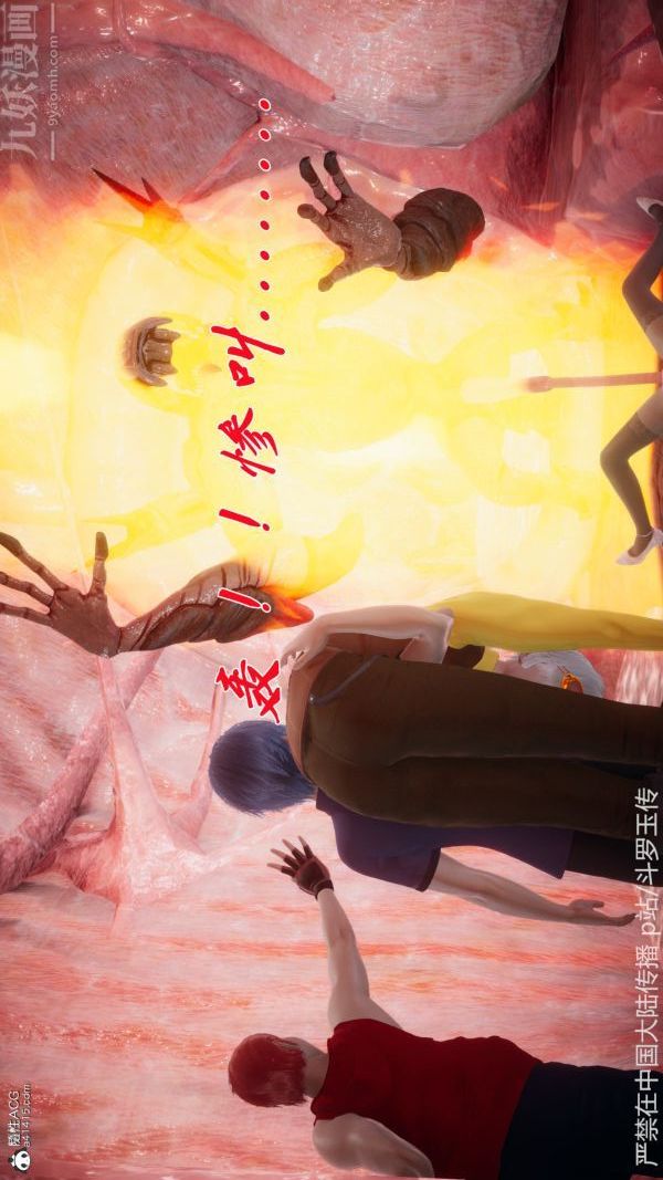 《[3D]斗罗玉传》漫画 第22章-返程01話