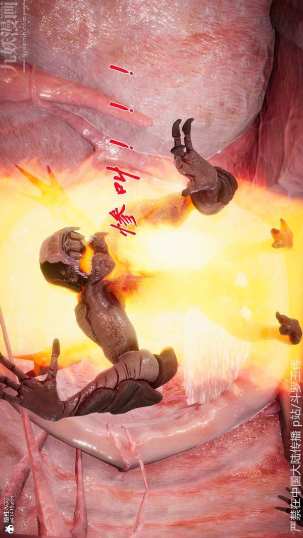 《[3D]斗罗玉传》漫画 第22章-返程01話