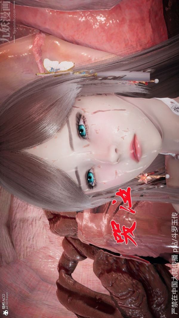 《[3D]斗罗玉传》漫画 第22章-返程01話