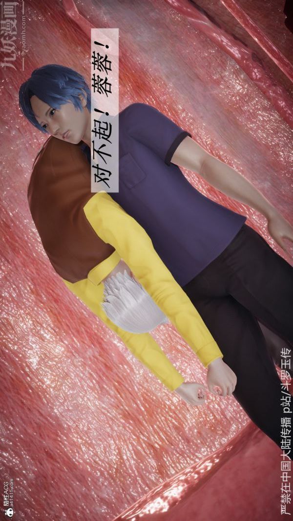 《[3D]斗罗玉传》漫画 第22章-返程01話
